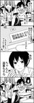  4girls 4koma bad_id bad_pixiv_id cellphone chair comic desk furuya_jun greyscale highres long_hair minagawa_yuki monochrome multiple_boys multiple_girls phone school_uniform serafuku sitting smartphone translated tsurezure_children wakabayashi_toshiya 