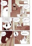  1girl bird book coffee coffee_mug comic couch cup left-to-right_manga monochrome mug nekobungi_sumire original pedestal short_hair spoken_exclamation_mark translated wet 