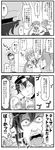  2girls 4koma absurdres admiral_(kantai_collection) akebono_(kantai_collection) bad_id bad_twitter_id bell comic flower greyscale hair_bell hair_flower hair_ornament highres jingle_bell kantai_collection kasumi_(kantai_collection) monochrome multiple_girls nukoosama peeking shouting translated 