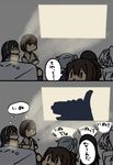  asashimo_(kantai_collection) betchan black_hair blue_eyes brown_eyes brown_hair comic grey_hair hatsushimo_(kantai_collection) headband hyuuga_(kantai_collection) ise_(kantai_collection) japanese_clothes kantai_collection kasumi_(kantai_collection) long_hair multiple_girls ooyodo_(kantai_collection) projector school_uniform serafuku shadow shadow_puppet shirt short_hair side_ponytail translated 