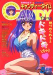  1girl bare_legs breasts cleavage comic_candy_time cover cover_page covered_nipples dated high-waist_shorts large_breasts long_hair looking_at_viewer magazine_cover may mon_mon purple_hair red_background red_eyes short_shorts shorts simple_background sleeveless smile solo 