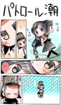  2girls arare_(kantai_collection) arm_warmers arms_at_sides asashio_(kantai_collection) bangs black_hair black_legwear blue_eyes blue_sky blunt_bangs buttons check_translation chin_rest close-up closed_eyes collared_shirt comic crossed_arms dress_shirt expressionless fisheye hat head_rest highres kantai_collection kneehighs leaning_on_person long_hair looking_at_another looking_to_the_side looking_up multiple_girls nukoosama outdoors pleated_skirt school_uniform shirt short_hair short_sleeves skirt sky sparkle_background spoken_exclamation_mark standing star staring starry_background striped striped_background suspenders swept_bangs thighhighs translation_request turning_head visible_air white_shirt wing_collar younger 