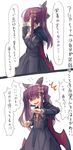  alucard_lore bee_(deadflow) comic dress embarrassed emil_chronicle_online highres long_hair purple_hair red_eyes solo translation_request 
