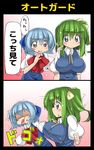  :d :o ase_(nigesapo) blue_eyes blue_hair blush bouncing_breasts bow bowtie breast_slap breasts cheek_poking cirno daiyousei dress hair_bow height_difference highres large_bow large_breasts looking_back multiple_girls open_mouth poking shaded_face short_hair side_ponytail smile touhou translated triangle_mouth 