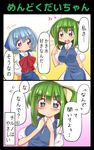  :d ase_(nigesapo) blue_eyes blue_hair blush breasts cirno daiyousei dress dress_shirt fairy_wings green_hair highres ice ice_wings long_dress low_wings medium_breasts open_mouth pointing pointing_at_self pout shirt short_hair smile solo tearing_up tears touhou translated wings 