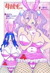  breasts curvy deep_skin gyaru-ko&#039;s_mother gyaru-ko&#039;s_sister huge_breasts large_breasts long_hair milf official_art oshiete!_gyaru-ko-chan tan wide_hips 