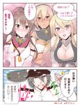  3girls :d admiral_(kantai_collection) blood blood_from_mouth blush breasts brown_hair budget_sarashi cleavage comic commentary detached_sleeves epic gameplay_mechanics glasses grey_eyes grey_hair hat headgear iowa_(kantai_collection) kantai_collection large_breasts light_brown_hair long_hair looking_at_viewer military military_uniform multiple_girls musashi_(kantai_collection) naval_uniform open_mouth peaked_cap ponytail sarashi silver_hair smile star star-shaped_pupils steam sweat symbol-shaped_pupils tan translated uniform v-shaped_eyebrows visible_air yamamoto_arifred yamato_(kantai_collection) 