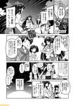  commentary detached_sleeves fubuki_(kantai_collection) greyscale haruna_(kantai_collection) headgear hiyou_(kantai_collection) innertube kantai_collection kasumi_(kantai_collection) long_hair mizumoto_tadashi mogami_(kantai_collection) monochrome nagara_(kantai_collection) non-human_admiral_(kantai_collection) nontraditional_miko school_uniform serafuku short_hair side_ponytail sports_bra torn_clothes translation_request 