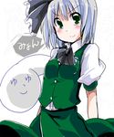  &gt;:) ascot bangs black_bow black_neckwear blush bow bowtie chen collared_shirt doyagao eyebrows_visible_through_hair eyes_visible_through_hair fa_no_hito ghost green_eyes green_skirt green_vest hair_bow highres hitodama konpaku_youmu konpaku_youmu_(ghost) medium_hair myon_(phrase) puffy_short_sleeves puffy_sleeves raised_eyebrow saigyouji_yuyuko shirt short_sleeves silver_hair skirt smile solo touhou triangular_headpiece v-shaped_eyebrows vest when_you_see_it white_shirt yakumo_yukari 