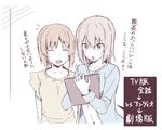  girls_und_panzer itsumi_erika multiple_girls nakamura_yukitoshi nishizumi_miho short_hair smile tablet_pc 