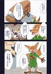  2016 blood canine clothing comic digital_media_(artwork) disney fennec finnick fox japanese_text male mammal mayo850921 nick_wilde text translation_request zootopia 