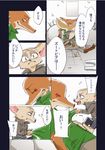  2016 canine comic digital_media_(artwork) disney fennec finnick fox japanese_text male mammal mayo850921 nick_wilde text translation_request zootopia 