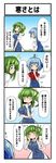  4koma :o =_= absurdres ase_(nigesapo) blue_eyes blue_hair blush bow breast_rest breasts cirno comic d: daiyousei dress fairy_wings flying_sweatdrops green_hair hair_ribbon hands_on_own_cheeks hands_on_own_face height_difference highres hot ice ice_wings large_bow large_breasts lovestruck low_wings multiple_girls open_mouth puffy_short_sleeves puffy_sleeves ribbon short_sleeves side_ponytail sweat thinking touhou translated v_arms wings yuri 
