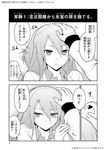  bad_id bad_pixiv_id bangs blush comic commentary_request greyscale hand_on_another's_head highres labcoat long_hair looking_to_the_side monochrome open_collar open_mouth original petting shirt sleeve_tug thought_bubble translated upper_body yamamoto_arifred 