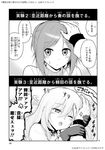  anger_vein arm_grab bad_id bad_pixiv_id bangs blush bow choker comic fangs gloves greyscale hair_between_eyes hand_on_another's_head highres labcoat long_hair looking_to_the_side monochrome multiple_girls one_eye_closed open_mouth original parted_bangs petting sweater translated yamamoto_arifred 