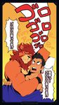  angry blush duo feline hug human japanese_text kurokawasudou lion male male/male mammal purring smile text ゴゴゴゴゴ 
