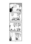  animalization cat comic greyscale highres inazuma_(kantai_collection) kantai_collection monochrome page_number tenryuu_(kantai_collection) translated yamaimo_torotoro 