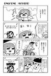  &gt;_&lt; 2boys 2girls 4koma :3 amane_(bkub) anger_vein bicycle bkub cellphone closed_eyes comic eighth_note fang father_and_daughter flying_sweatdrops greyscale ground_vehicle honey_come_chatka!! komikado_sachi microphone monochrome multiple_boys multiple_girls musical_note one_side_up phone simple_background smartphone sweatdrop tayo tearing_up translated two-tone_background 