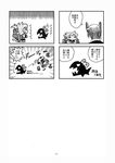  animalization cat comic greyscale highres i-class_destroyer inazuma_(kantai_collection) kantai_collection monochrome page_number shinkaisei-kan tenryuu_(kantai_collection) toy translated yamaimo_torotoro 