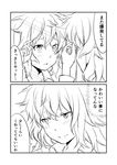  2koma adjusting_hair blush check_translation close-up closed_mouth comic commentary_request expressionless fang fang_out greyscale ha_akabouzu heterochromia highres kantai_collection kiso_(kantai_collection) looking_at_mirror messy_hair mirror monochrome reflection scar scar_across_eye short_hair tooth translation_request upper_body white_background 