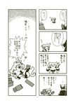  animalization cat comic greyscale inazuma_(kantai_collection) kantai_collection monochrome multiple_girls page_number tatsuta_(kantai_collection) tenryuu_(kantai_collection) translated yamaimo_torotoro 