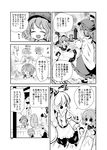 3girls ^_^ ^o^ angry apron assassin's_creed_(series) bartender beamed_eighth_notes bottle check_translation closed_eyes comic cup dress eighth_note fifiruu fujiwara_no_mokou greyscale hair_ribbon hat hat_removed headwear_removed holding holding_tray indoors looking_at_another mob_cap monochrome multiple_boys multiple_girls musical_note mystia_lorelei open_mouth partially_translated pointing remilia_scarlet ribbon sitting smile speech_bubble standing suspenders sweatdrop touhou translation_request tray waist_apron waitress 