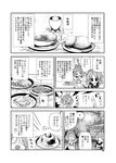  ? ^_^ ^o^ alcohol anger_vein angry assassin's_creed_(series) bartender bowl bread check_translation closed_eyes comic cup dessert fang fifiruu food fujiwara_no_mokou greyscale hat indoors meat monochrome multiple_girls mystia_lorelei no_hat no_headwear o_o open_mouth plate remilia_scarlet sausage smile soup touhou translation_request 