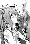  blush crying crying_with_eyes_open cum cum_in_mouth deepthroat empty_eyes fellatio fucked_silly greyscale hatsune_miku hetero highres kodomonomikata_(noikurezant) long_hair monochrome oral penis solo_focus tears testicles throat_bulge translation_request vocaloid 
