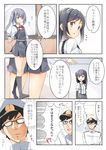  2girls admiral_(kantai_collection) asashio_(kantai_collection) belt black_hair buttons byte_(allbyte) comic commentary_request dress glasses grey_hair hat highres kantai_collection kasumi_(kantai_collection) long_hair mary_janes military military_hat military_uniform misunderstanding multiple_girls pinafore_dress remodel_(kantai_collection) shoes side_ponytail skirt suspender_skirt suspenders sweatdrop translated uniform 