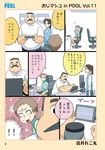  !! 1boy 2girls artist_name blank_eyes comic computer cup facial_hair hige_habahiro monitor mug multiple_girls mustache nose_genki office_lady ojisan_to_marshmallow otoi_rekomaru page_number ponytail short_hair sleeveless spoken_exclamation_mark surprised sweat sweatdrop tablet_pc translated turtleneck vest wakabayashi_iori 