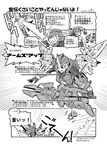  2boys arcee arm_cannon autobot cannon closed_eyes decepticon greyscale kamizono_(spookyhouse) laughing machinery mecha mechanical_wings monochrome multiple_boys no_humans open_mouth ratchet science_fiction smile starscream sword transformers transformers_prime translation_request weapon wings 