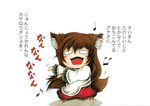  :3 animal_ears beamed_eighth_notes blush_stickers brown_hair chibi comic dancing eighth_note hair_between_eyes hidefu_kitayan imaizumi_kagerou itoshi_no_muco long_hair musical_note o_o solo tail touhou translated very_long_hair white_background wolf_ears wolf_tail 