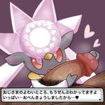  &lt;3 diancie edit faceless_male female handjob human japanese_text legendary_pok&eacute;mon male mammal nintendo open_mouth oral penis pink_eyes pok&eacute;mon pubes red_sclera text translation_request video_games ゾンビ爆誕 