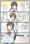  &gt;_&lt; 1boy 1girl 4koma :d arms_behind_back bangs brown_eyes brown_hair cellphone clenched_hands closed_eyes collared_shirt comic emphasis_lines long_hair long_sleeves looking_to_the_side neck_ribbon niichi_(komorebi-palette) oosaki_minato open_mouth original phone ribbon school_uniform shirt sidelocks smartphone smile spoken_ellipsis suzushiro_akane translated twintails white_shirt xd 