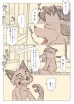  anthro canine comic digital_media_(artwork) disney duo fox fur japanese_text male mammal mo_to_i_chi nick_wilde text zootopia 