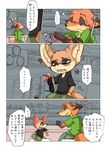  anthro bar beverage blush border brown_eyes canine clothed clothing comic disney eyewear fennec finnick food fox fully_clothed fur green_eyes half-closed_eyes intoxicated japanese_text male mammal mo_to_i_chi nick_wilde orange_fur sitting speech_bubble sunglasses text translation_request white_border zootopia 