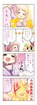  &gt;_&lt; 4koma =_= ant aura blonde_hair blush blush_stickers breast_envy breasts bug chibi cleavage clenched_hands closed_eyes clover_(flower) clover_hair_ornament comic commentary_request dress flower flower_knight_girl frilled_dress frills german_iris_(flower_knight_girl) glowing hair_ornament highres insect kadose_ara katabami_(flower_knight_girl) mask mask_on_head medium_breasts multiple_girls open_mouth pink_hair short_hair solid_oval_eyes 