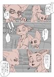  anthro canine comic disney fennec finnick fox fur japanese_text male mammal mo_to_i_chi nick_wilde text zootopia 