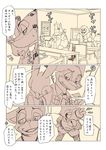  anthro canine comic digital_media_(artwork) disney duo female fox fur japanese_text judy_hopps lagomorph male mammal mo_to_i_chi nick_wilde rabbit text zootopia 