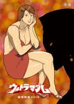  abstract_background arm_rest arm_support back_cutout bent_knees breasts brown_eyes brown_hair character_name chin_rest cleavage cover curvy dress dual_persona earrings high_heels highres hips knee_up large_breasts legs legs_crossed lipstick makeup milf minami_mitsuko mousou_tokusatsu_series_ultramadam nail_polish nappii_(nappy_happy) nappy_happy parody red_dress shiny_skin short_dress short_hair silhouette smile thick_thighs thighs title ultra_series ultramadam 