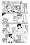  3boys 4koma :3 bkub brother_and_sister brothers comic greyscale honey_come_chatka!! jacket monochrome multiple_boys shirt short_hair siblings sideburns simple_background t-shirt tayo track_jacket translated two-tone_background 