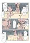  canine comic disney fennec finnick fox fur japanese_text male mammal mo_to_i_chi text zootopia 