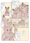  anthro canine comic disney female fox fur japanese_text judy_hopps lagomorph male mammal mo_to_i_chi nick_wilde rabbit text zootopia 