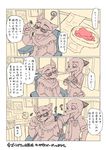  anthro canine comic disney fox fur japanese_text male mammal mo_to_i_chi nick_wilde text zootopia 