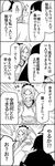  1girl 4koma akagi_masafumi bad_id bad_pixiv_id comic glasses greyscale highres kaji_ryouko long_hair monochrome ponytail scrunchie translated tsurezure_children wakabayashi_toshiya 