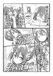  &gt;:) :d ^_^ anger_vein animal_ears blush cat_ears closed_eyes comic drooling eating eraser feeding greyscale highres michairu monochrome multiple_girls obentou open_mouth saliva sanshuu_middle_school_uniform school_uniform serafuku sleeping smile thought_bubble tougou_mimori translation_request v-shaped_eyebrows yuuki_yuuna yuuki_yuuna_wa_yuusha_de_aru yuusha_de_aru 