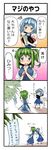  absurdres ase_(nigesapo) blue_eyes blue_hair blush bow breasts check_translation cirno comic daiyousei dress fairy_wings green_hair highres ice ice_wings large_bow large_breasts low_wings multiple_girls pencil puffy_short_sleeves puffy_sleeves short_hair short_sleeves side_ponytail squiggle tanabata tanzaku touhou translated translation_request tree wings 