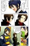  black_hair blue_hair comic cup honchu japanese_clothes kashuu_kiyomitsu mikazuki_munechika multiple_boys red_eyes touken_ranbu translated yunomi 