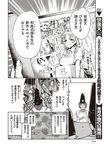  comic comic_kairakuten_beast fan greyscale hat highres hikimayu japanese_clothes kariginu minato_hitori monochrome non-web_source original page_number piyo_piyo_apron scan scroll sweat tate_eboshi translated 