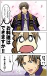  1girl brown_hair cherry_blossoms close-up comic heshikiri_hasebe honchu japanese_clothes little_girl_saniwa_(touken_ranbu) petals saniko_(honchu) saniwa_(touken_ranbu) touken_ranbu translated 